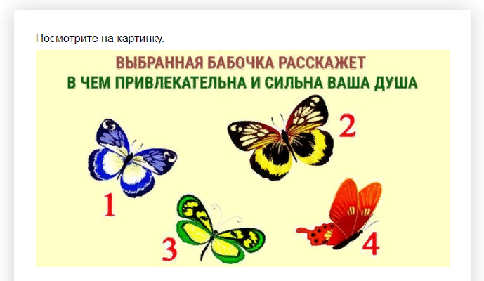 усилие мотыльков тест. подбери крыло бабочке. психологический тест в картинках бабочки. психологический тест бабочка. тест бабочка.